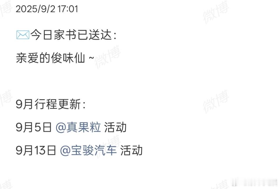 龚俊九月行程更新龚俊9月行程已更新龚俊九月行程更新，期待活动，[点赞][点赞] 