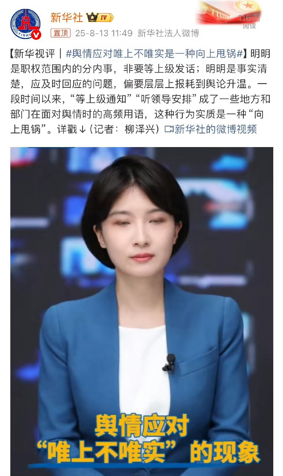 武汉大学校长这次何去何从，真的要“听领导安排”了…… ​​​