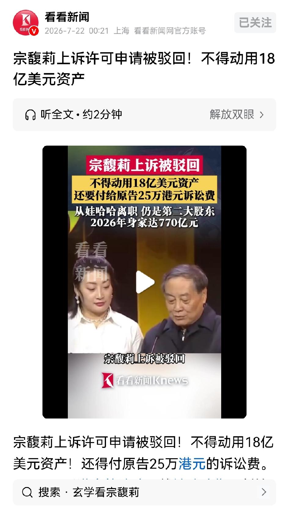 说实话，大小姐确实是一个狠人啊！！
很多人都在骂她，说她把宗老的一世英名毁于一旦