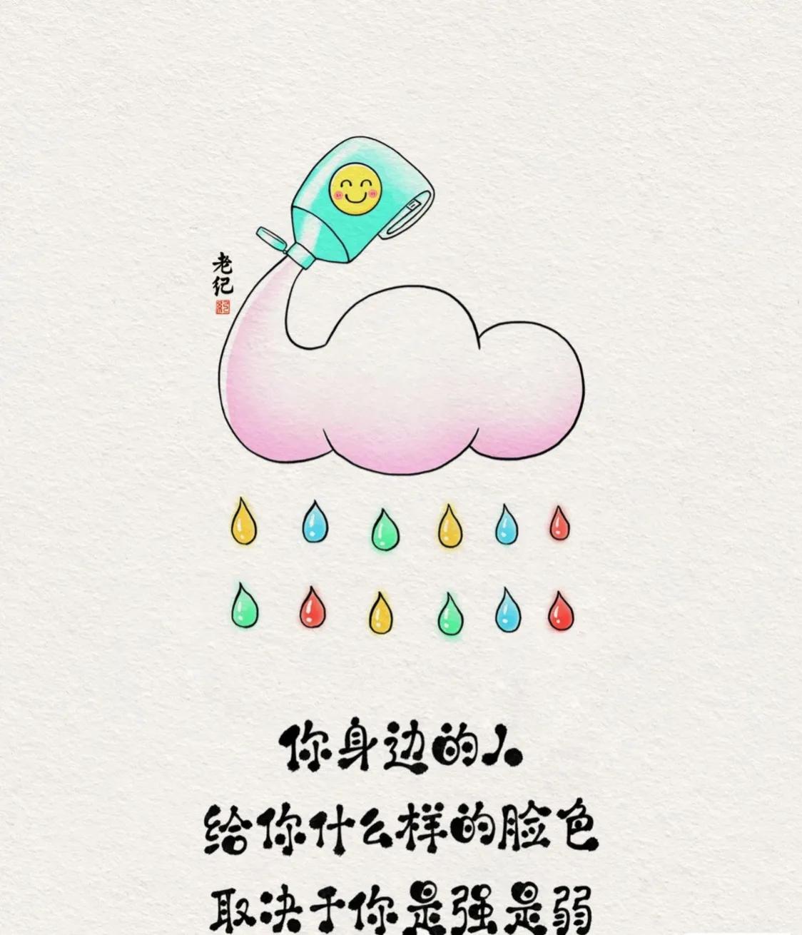#秋日生活日记#
所有关系，都是讲强弱的
#人生经验分享＃# #人生智慧分享＃#