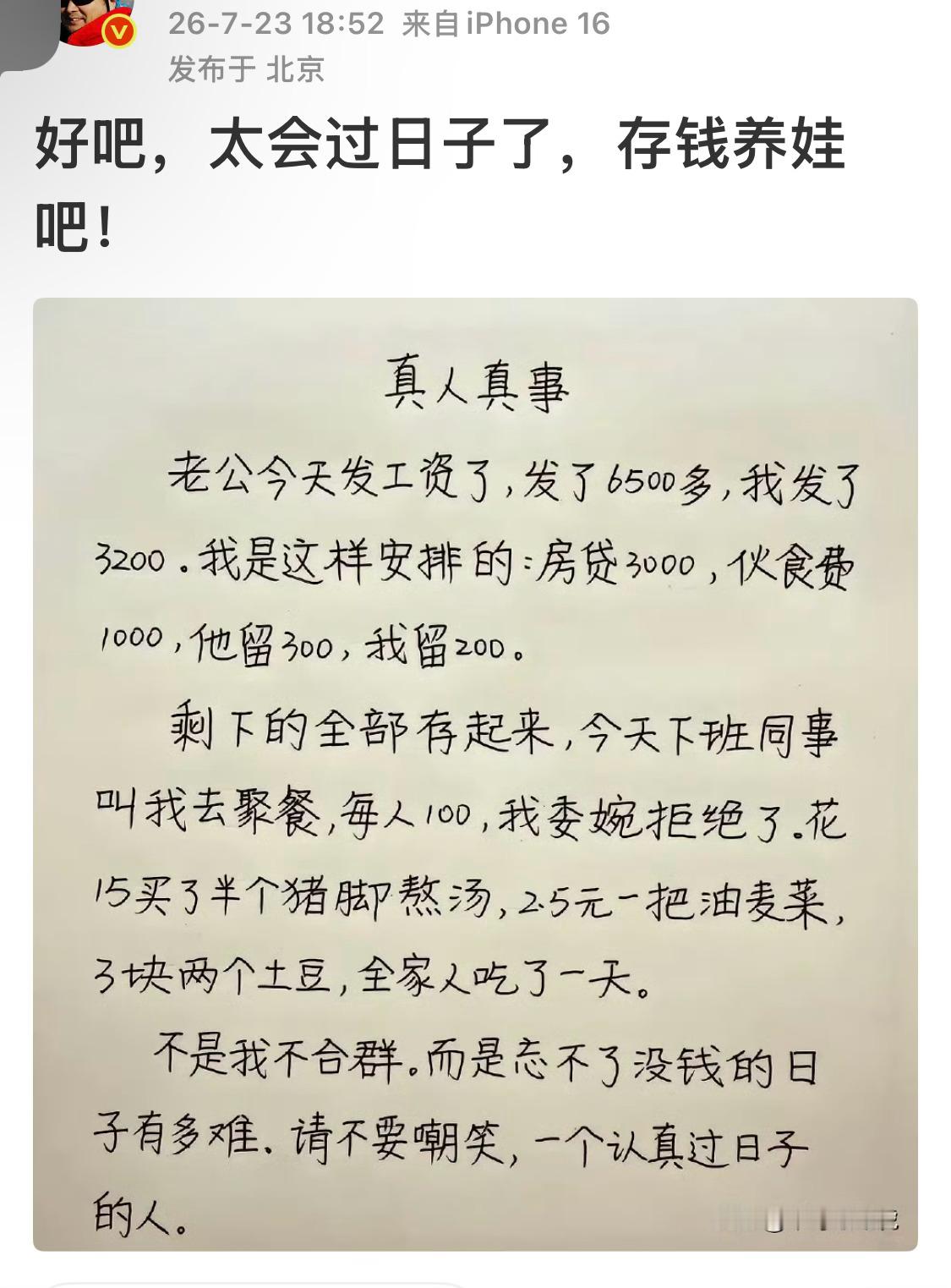 每一个努力生活的人，都应该被尊重，不要嘲笑。 
