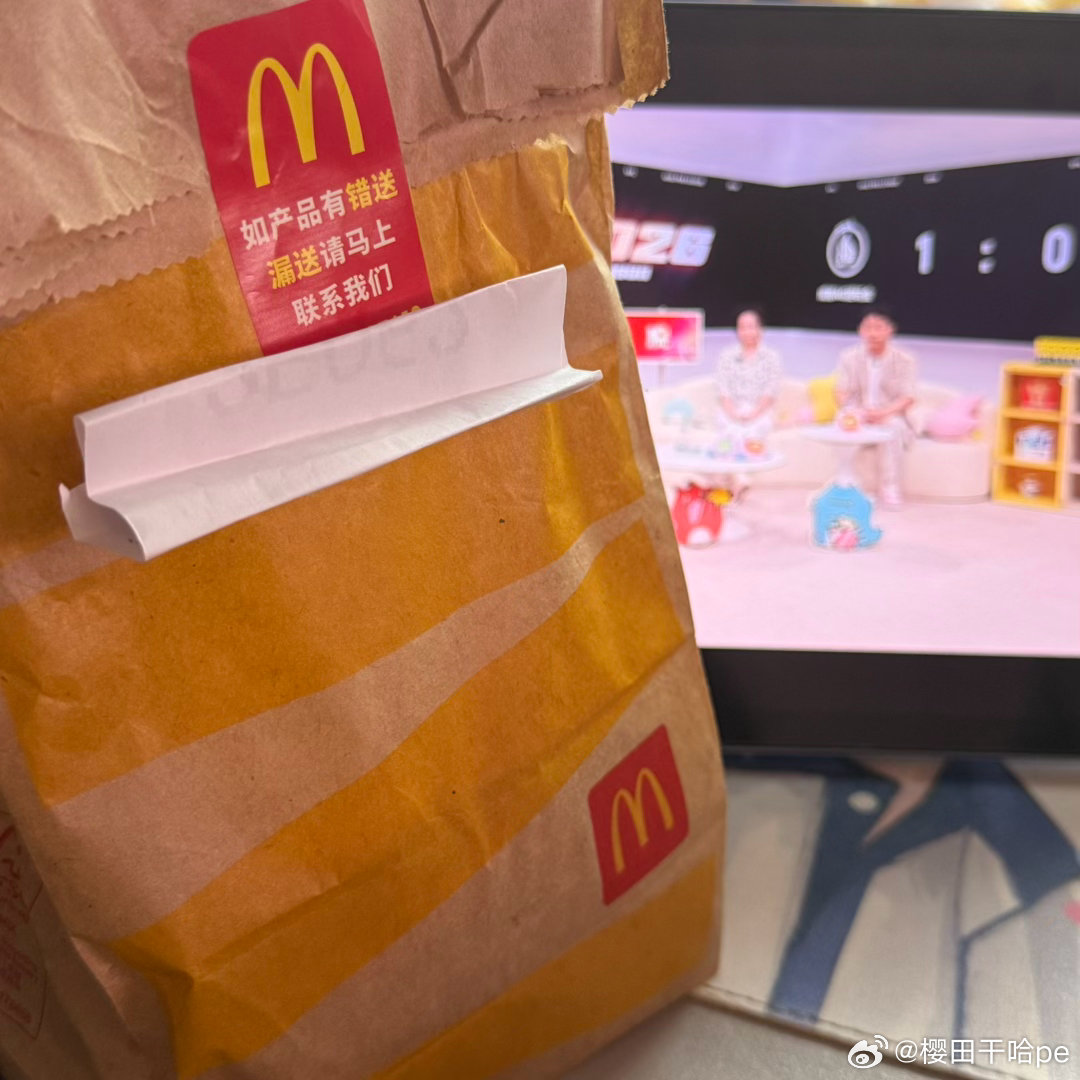 刚拿到麦乐送 难道是天意