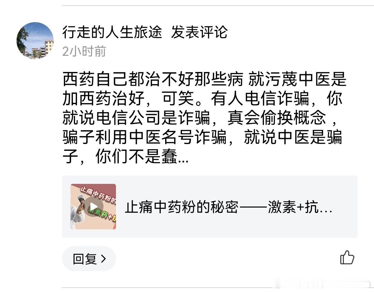 这种理解能力，可咋办，吃人中黄能补回来一点么？[笑cry] ​​​