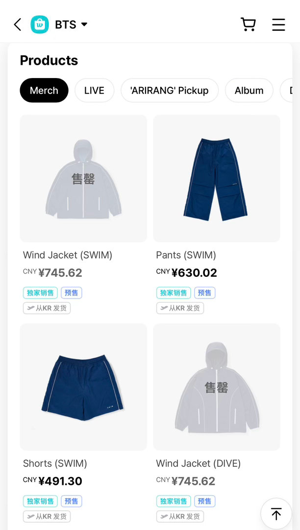 《售罄》同担怎么都这么有实力