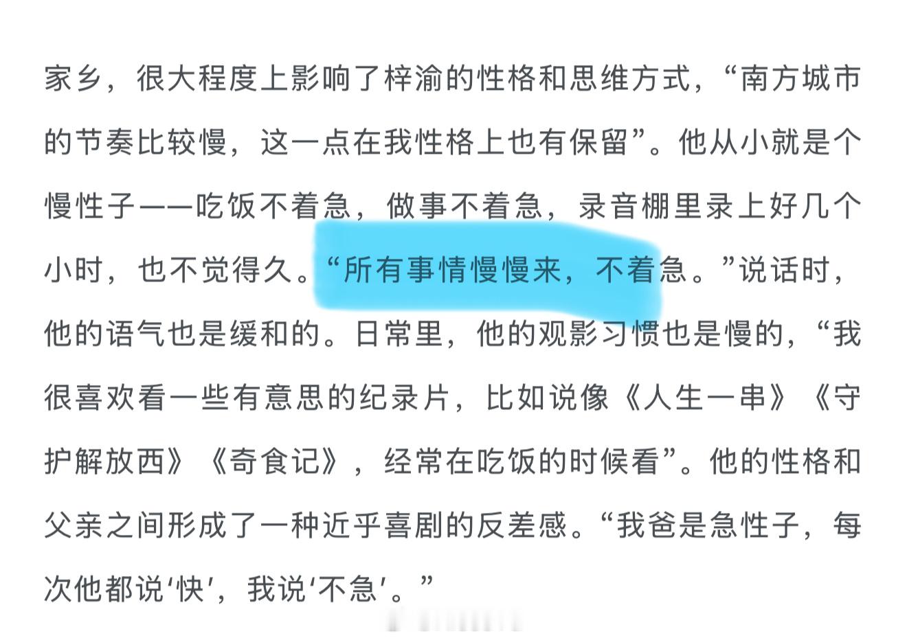 慢慢来，慢下来也很好