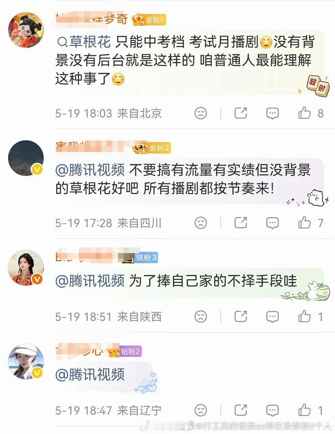 类成毅那个宠物电影不想拿番位怕扑街被嘲但是其实大家都是比粉丝讲基本法的老压剧老压