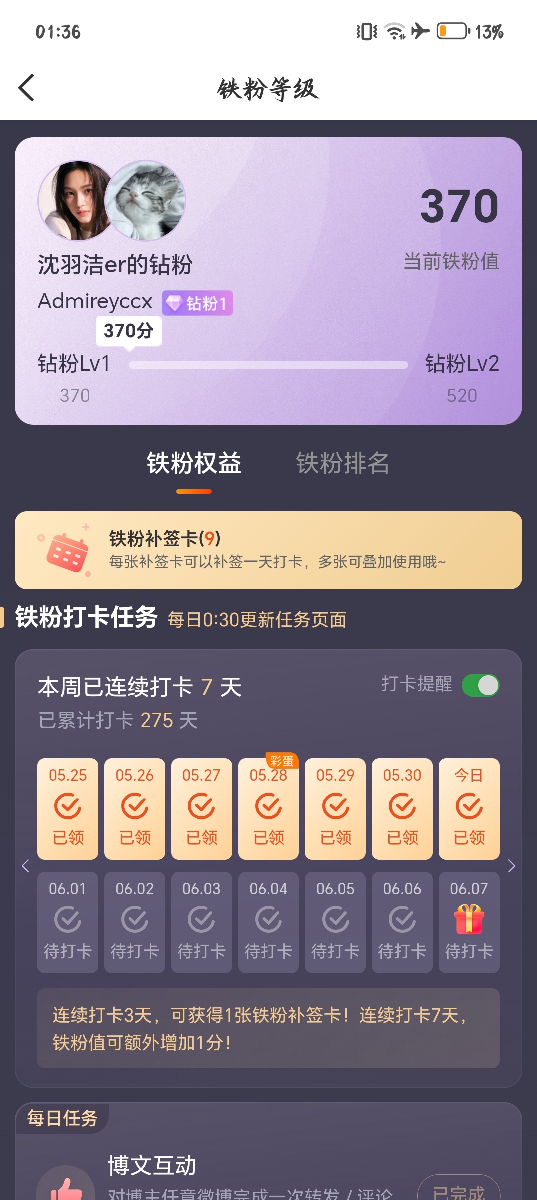 第十个钻~ 