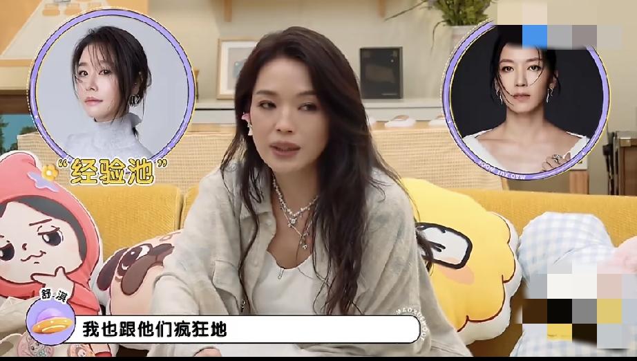 舒淇：我虽然自己没有小孩，但我带小孩很有经验，因为我帮别人带过很多小孩，最长的带