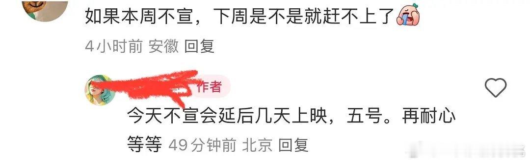 抓特务还在争取国庆档 ​​​