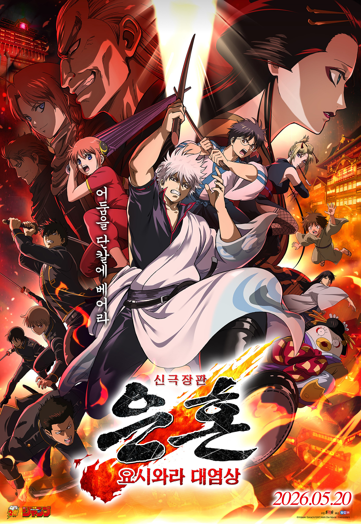 2026年第21周韩国票房 ：1.《群体》开画夺冠，首周观影人次150万为今年最