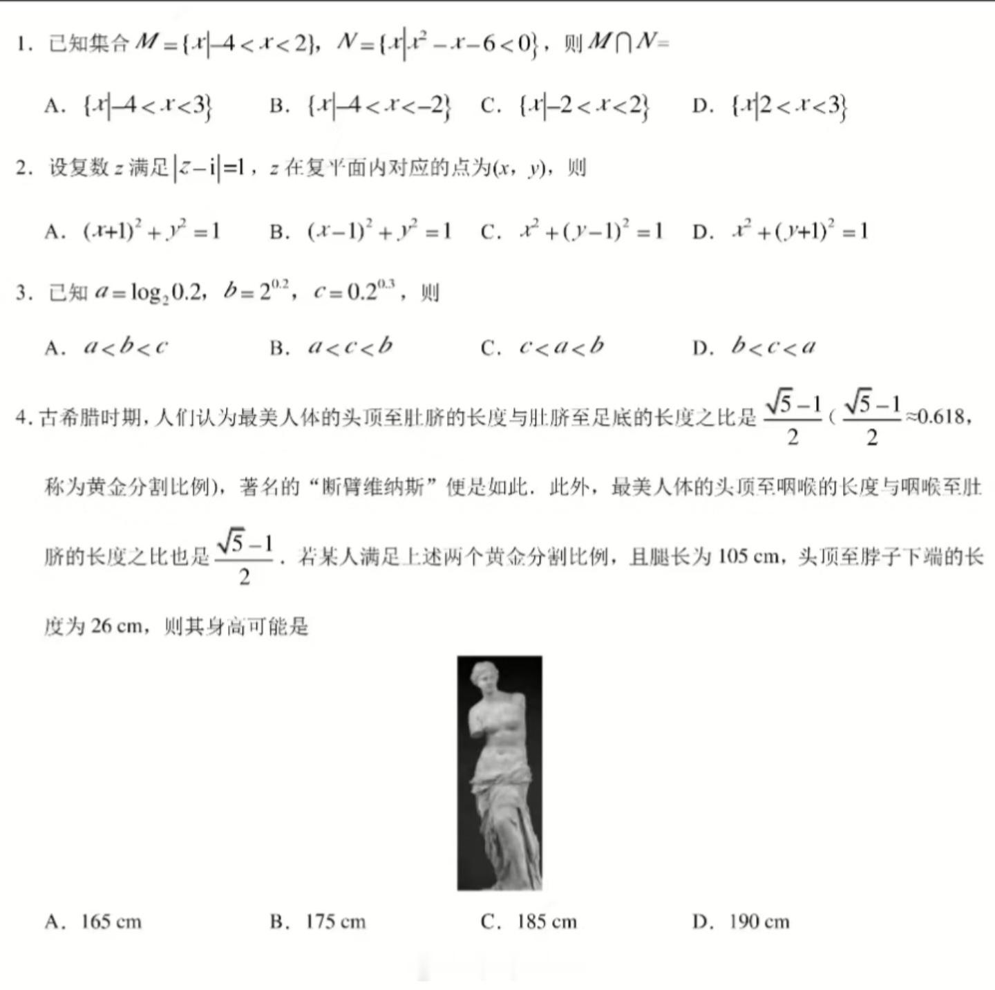 高考数学难不难我高考那年的维纳斯应该是近几年最难的选择题之一了吧，感觉每年高考数