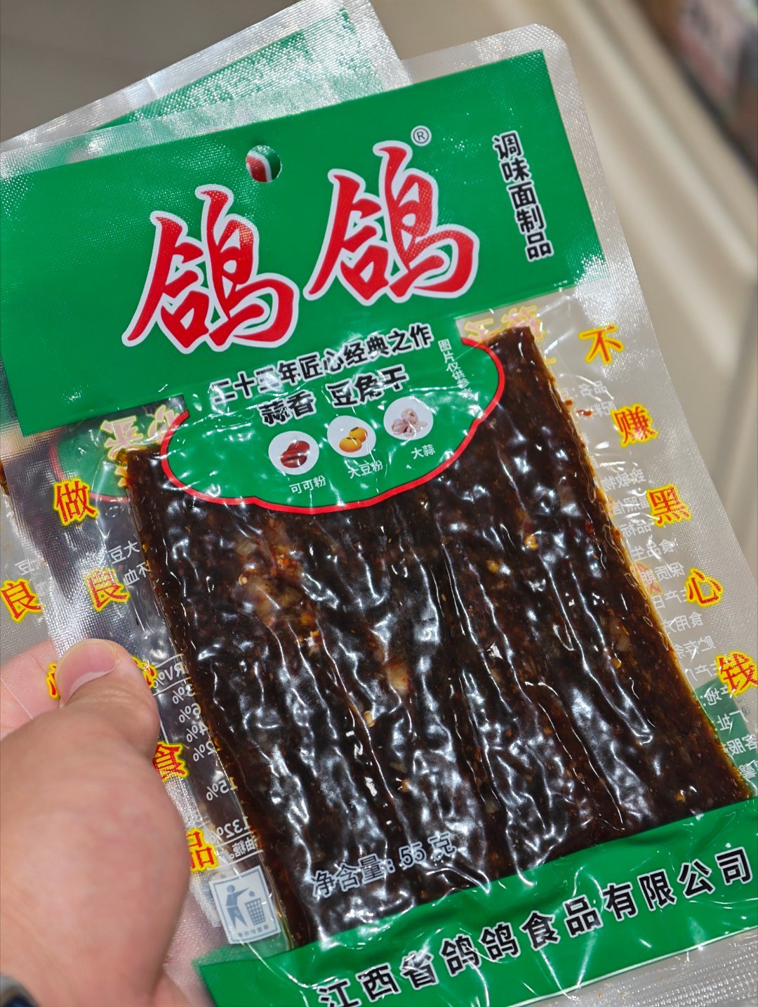 你们吃过这个辣片吗？江西特有的鸽鸽超好吃 