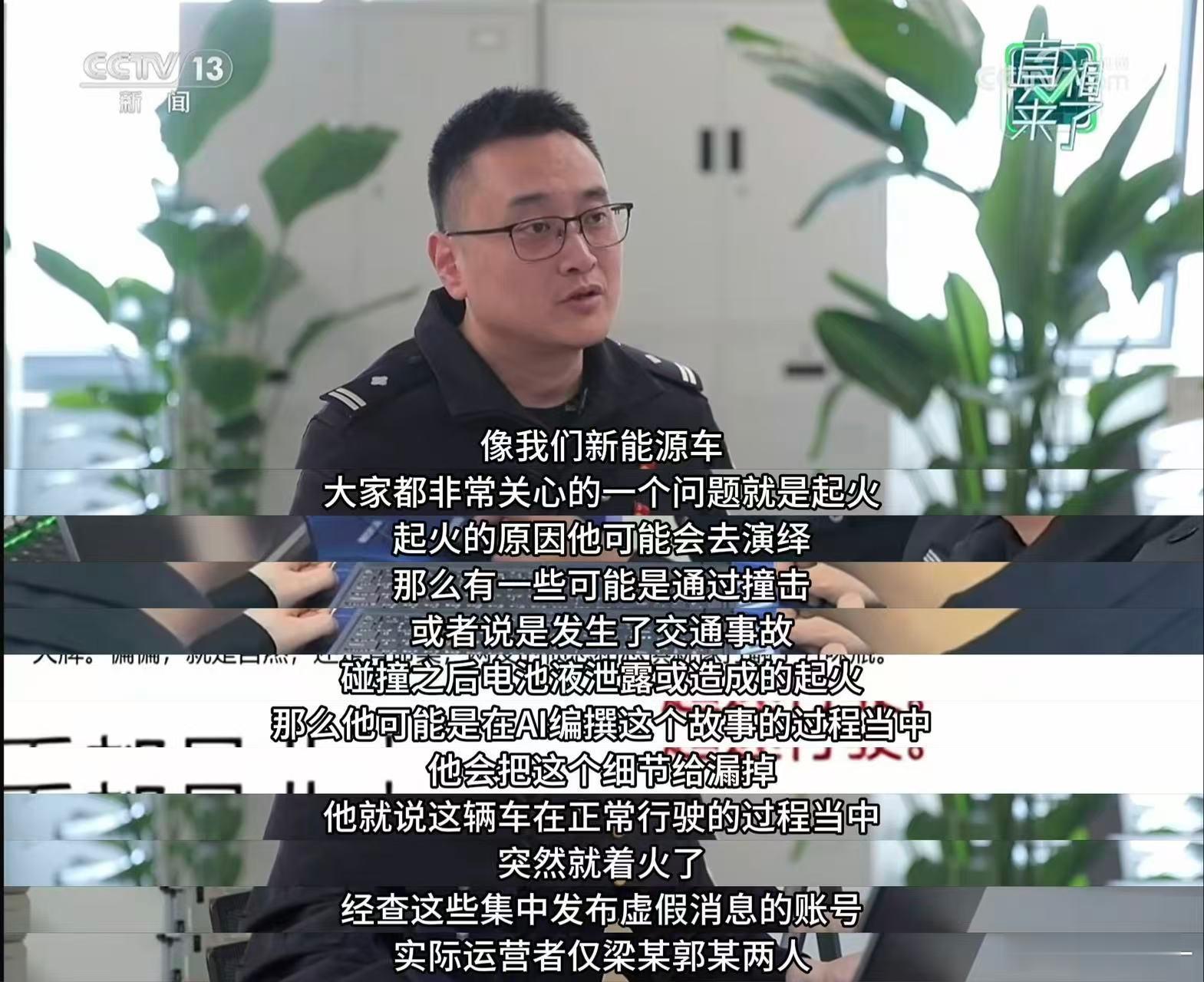 小米等车企遭AI造谣抹黑  这次黑公关团伙让人就很难绷的，两个人整了4000多个