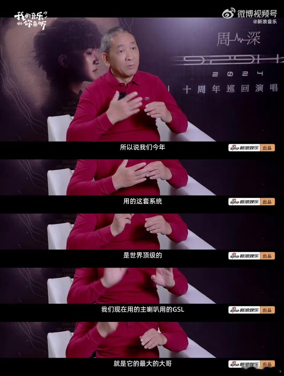 周深说观众是演唱会的灵魂 9.29Hz十周年巡演特辑公开，周深表示 “生米是演唱