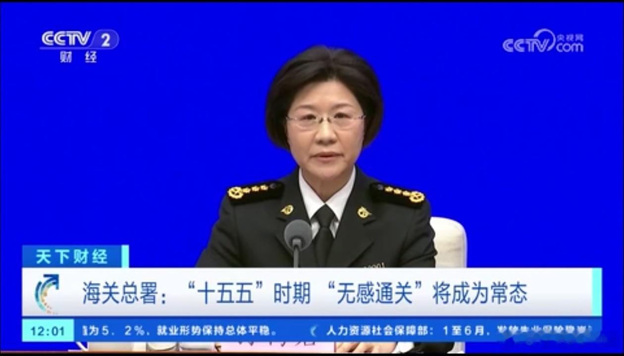 海关总署数据显示，今年上半年我国有进出口记录的企业主体增加11.5万家，跨境电商