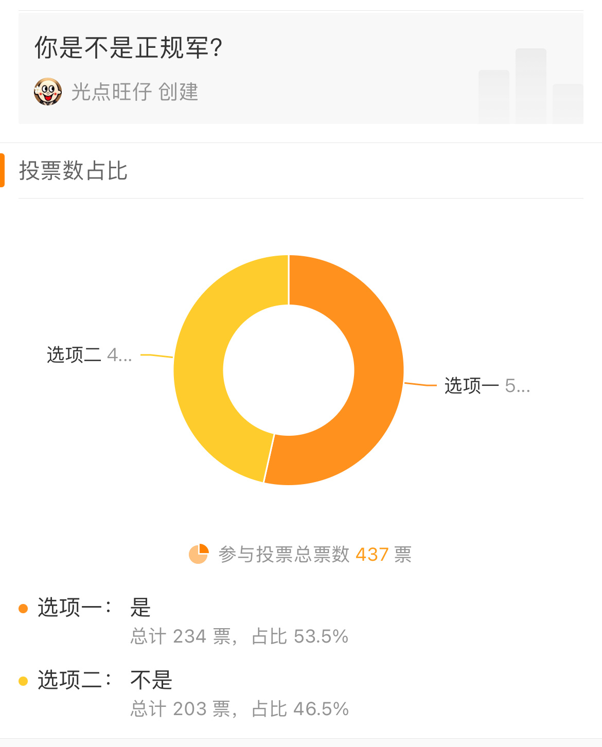 那以后我发博风格就这样，一半缺德稿创死正规军，一半全肯定小作文创死乐子人。我争取