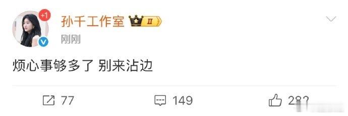 孙千工作室好刚呀孙千工作室回应好女王措辞克制但是力量感十足，没有过激情绪化表达，