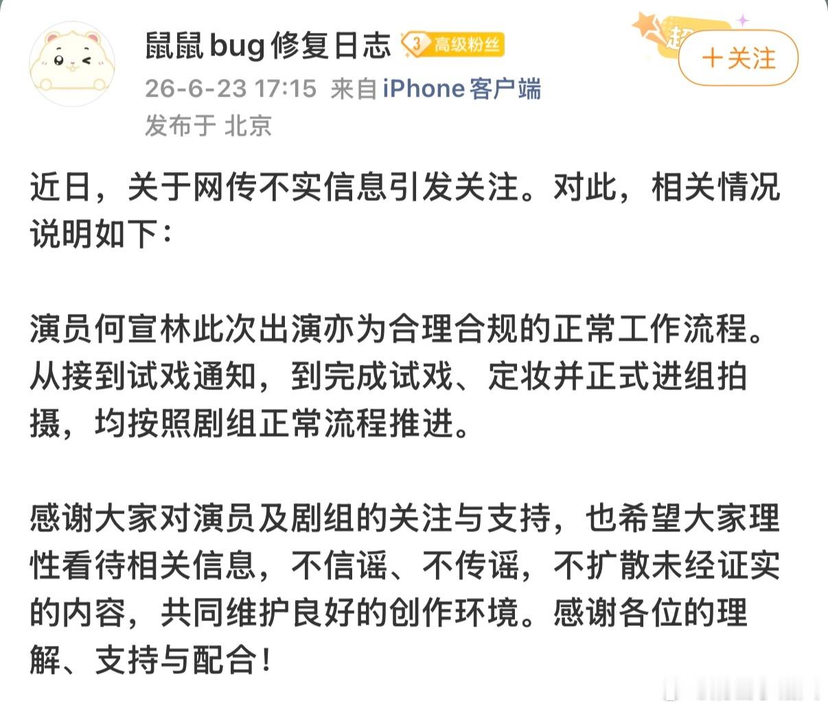 万花世界回应黄婷婷被换角 针对近期网传换角争议，万花世界剧组分别做出解释：黄婷婷
