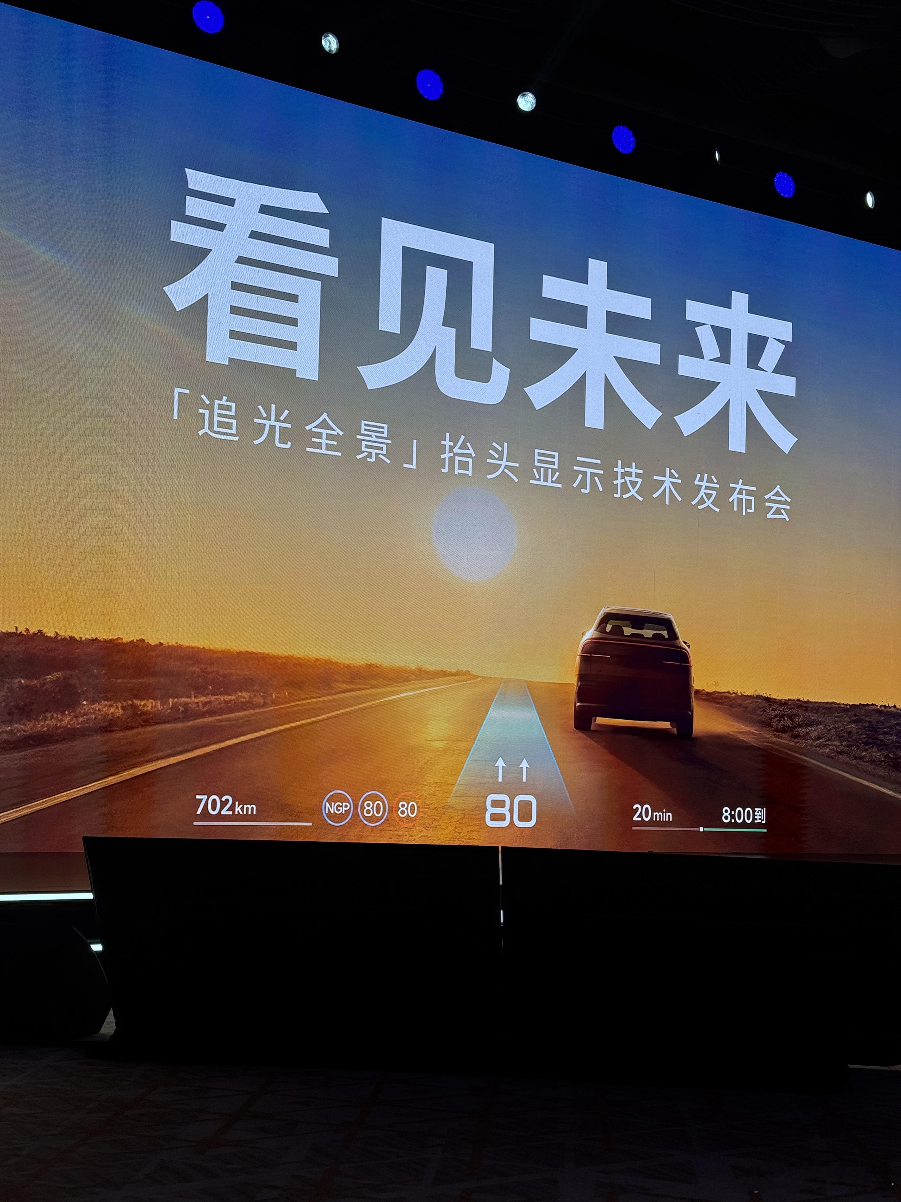小鹏首台搭载HUD的车要来了。  ​​​