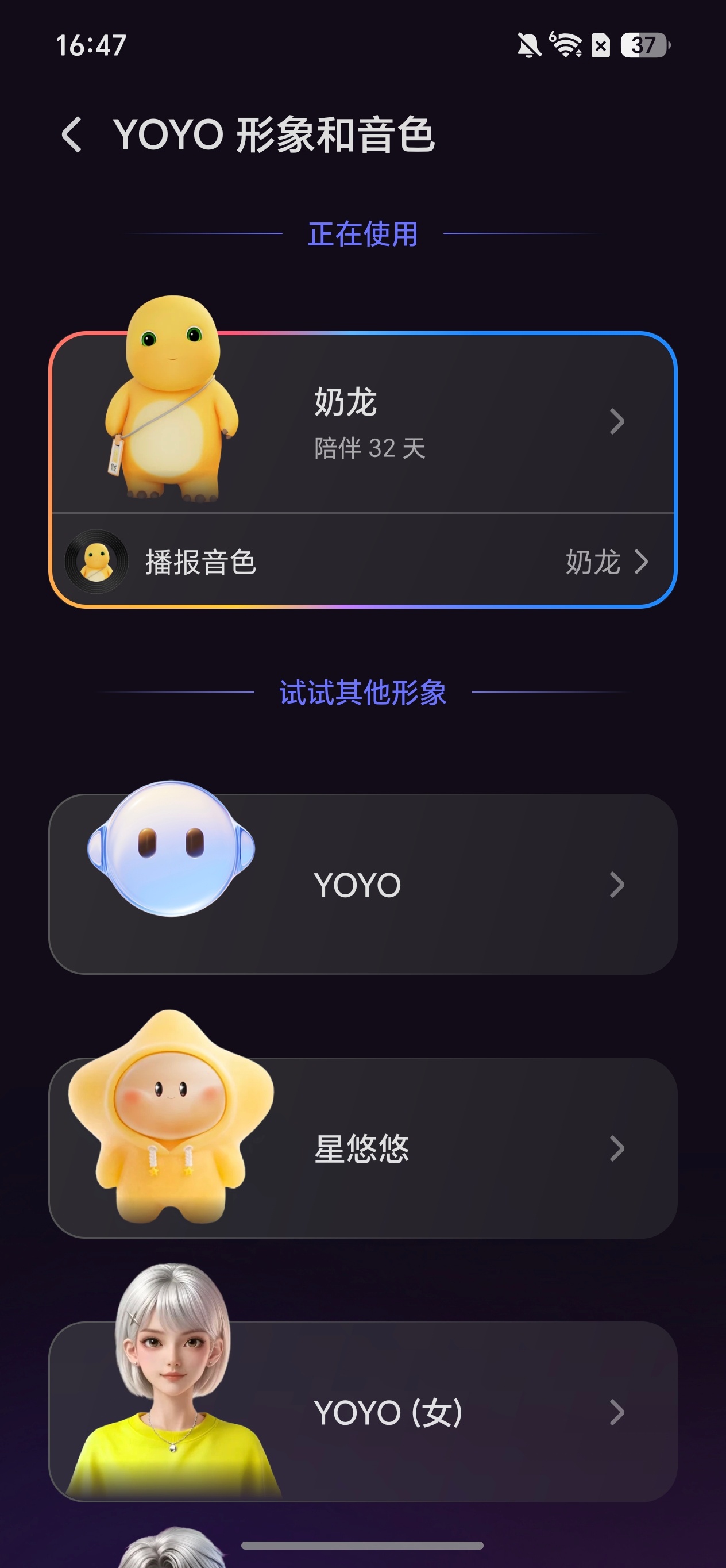 荣耀600Pro的YOYO形象一共有五个，除了我比较喜欢用的奶龙以外，还有原版Y
