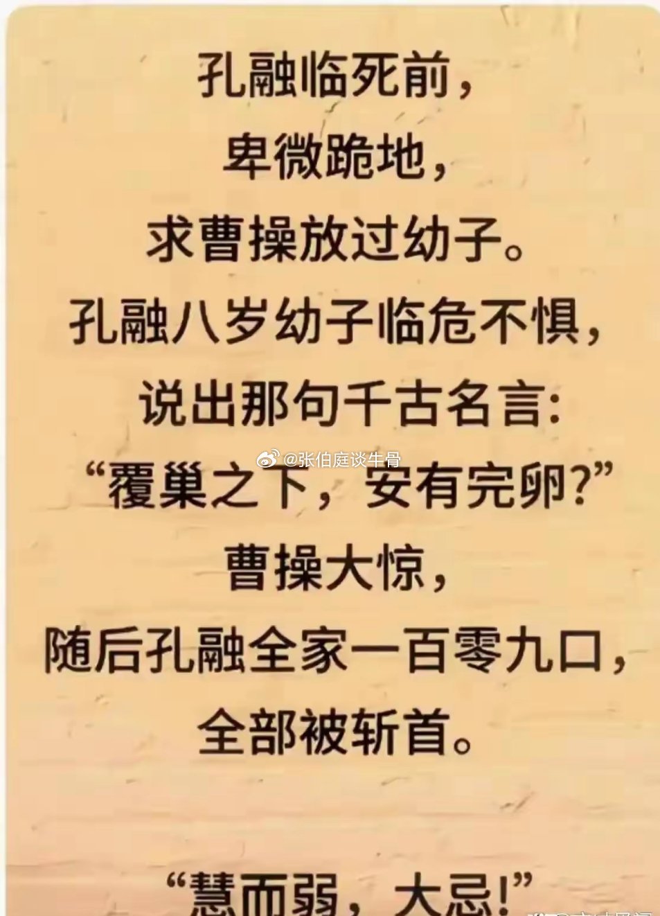 有的时候，知识太多了，也不见得是好事……刘禅就是最好的反面案例…… 