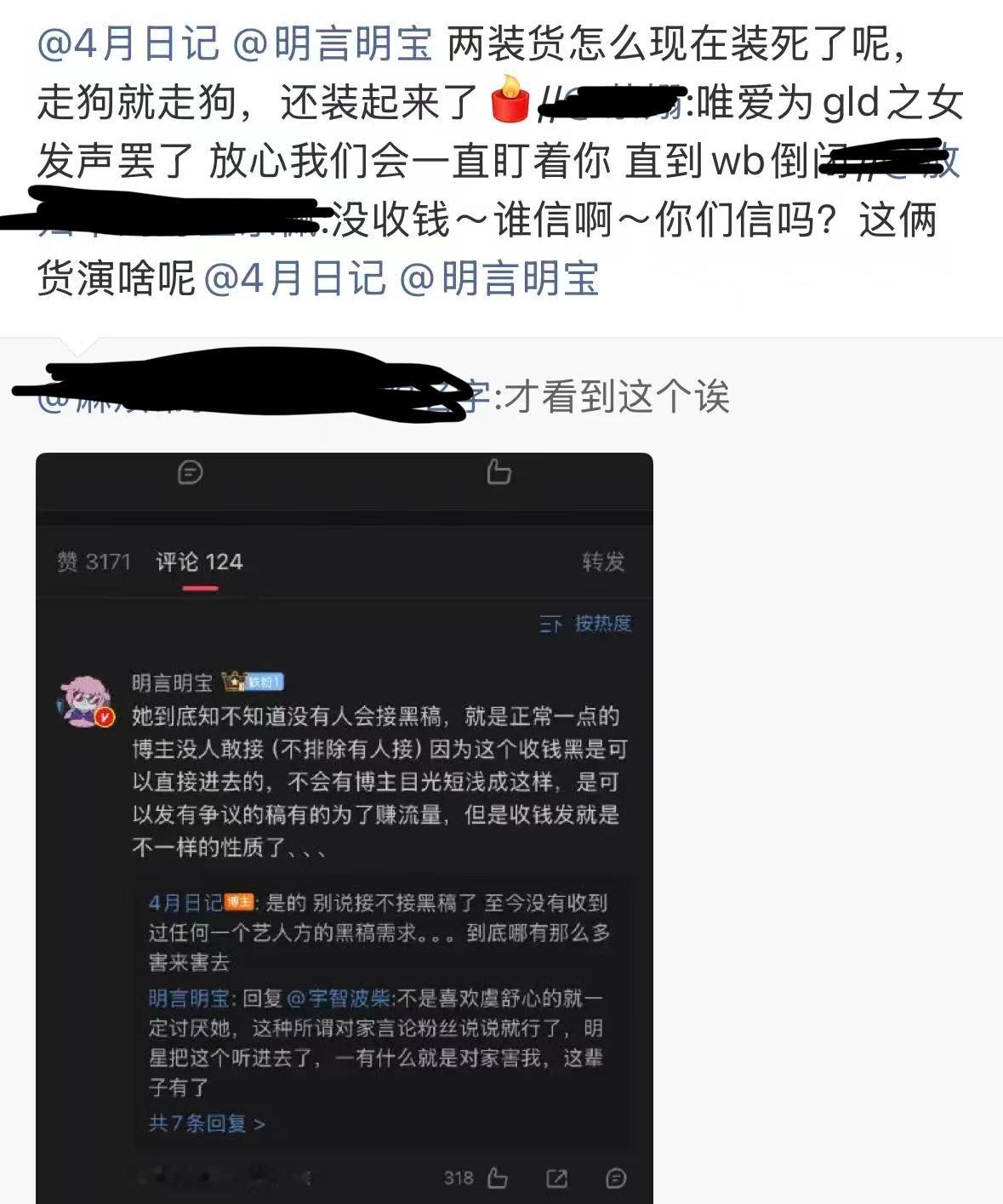 粉丝真的得癔症了蒸煮被封杀的原因一定是凌驾在别人黑她的基础上逼的人家kol出来解