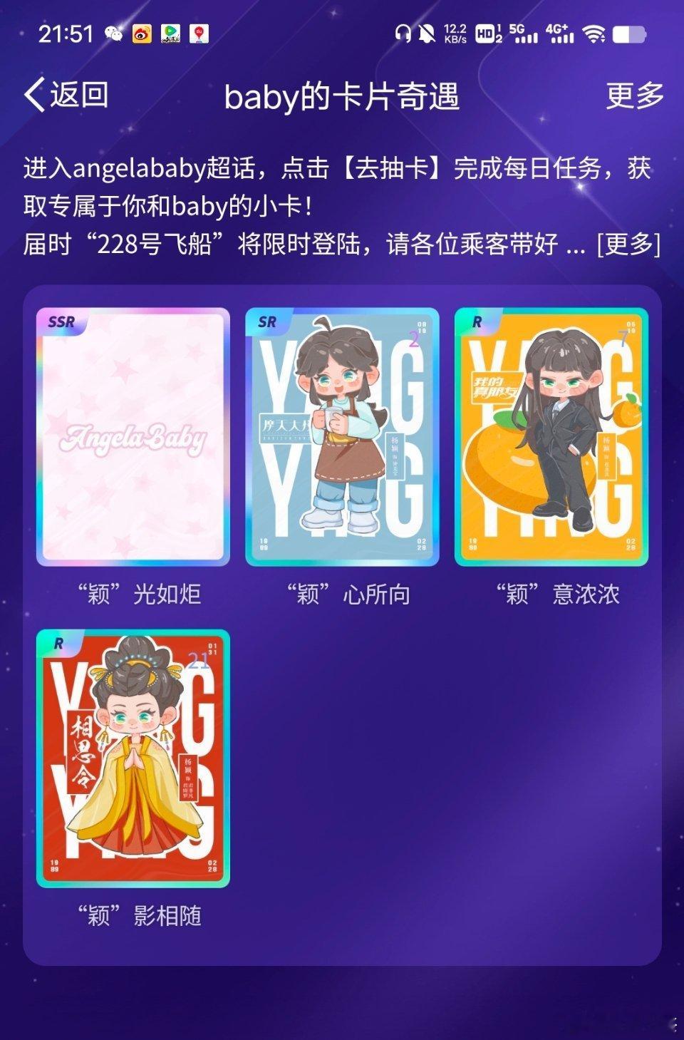 我要哭了，终于抽到sr的美宝了[苦涩]SSR什么样呀？ ​​​