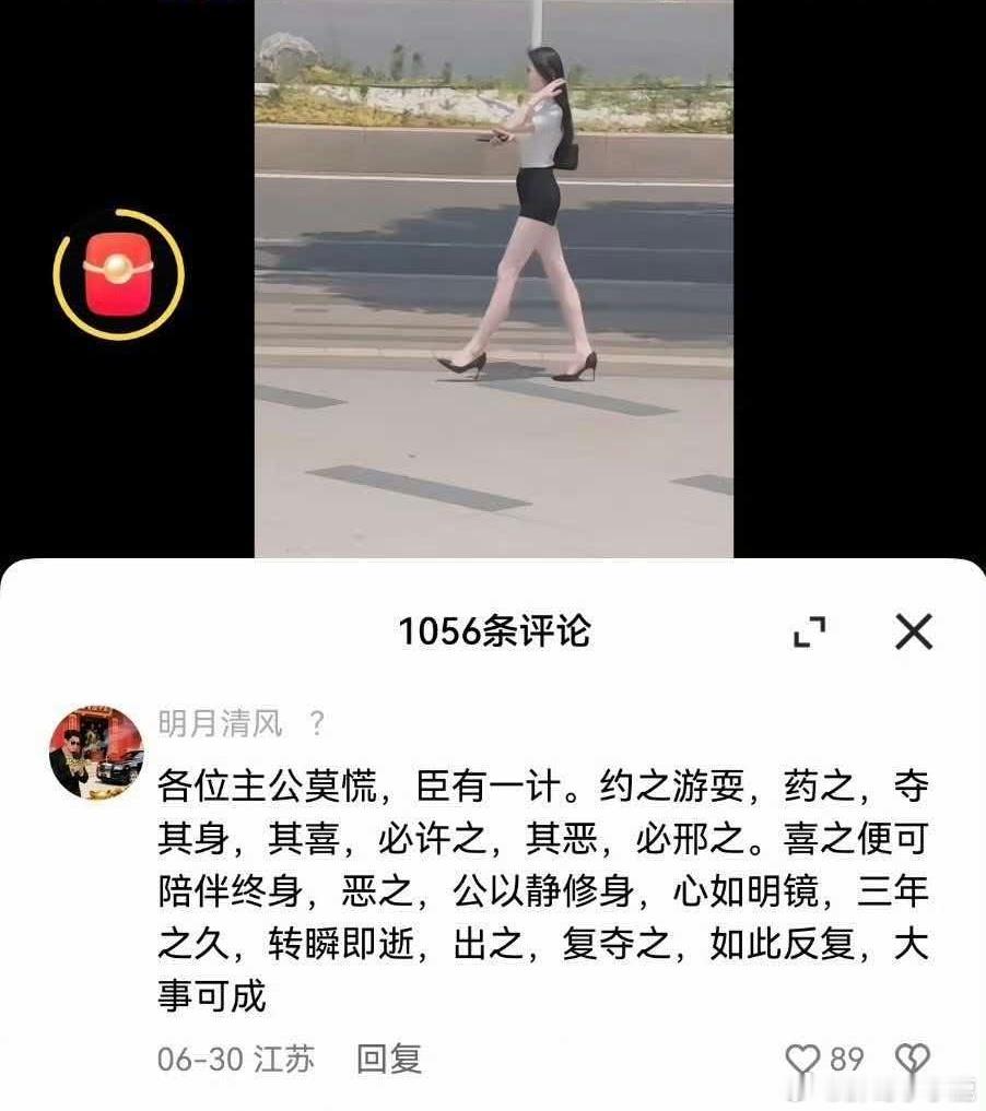 爱情三十六计 ​​​