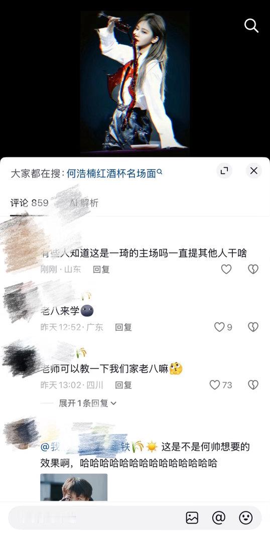 我真的求你们禾禾了全世界都你家吗…… 