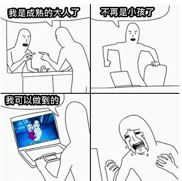 有人在看 胆大党  吗，最新一集哭惨了⬇️ 