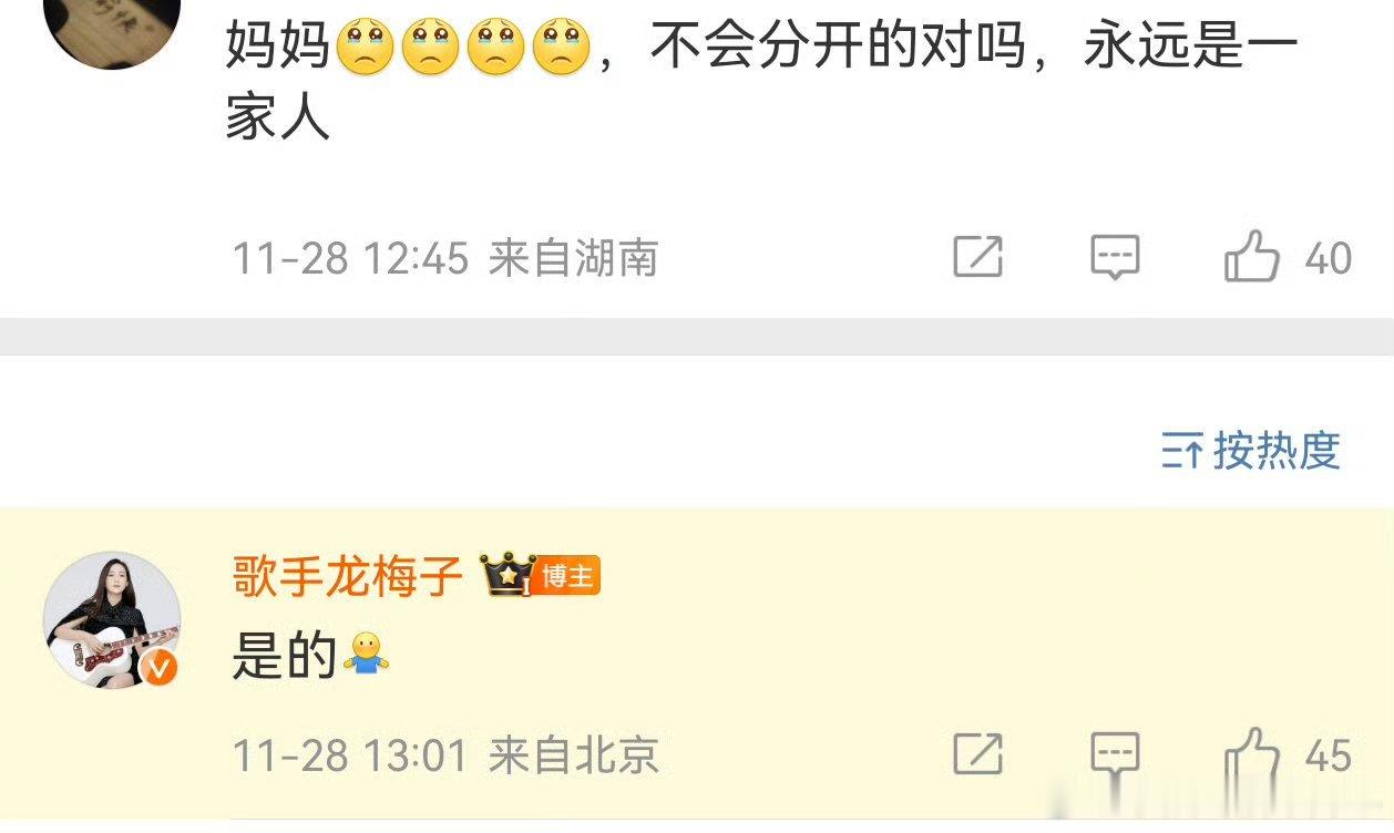 陈少熙妈妈龙梅子安慰粉丝  陈少熙妈妈龙梅子安慰禾伙人  禾伙人的爱永远只属于十