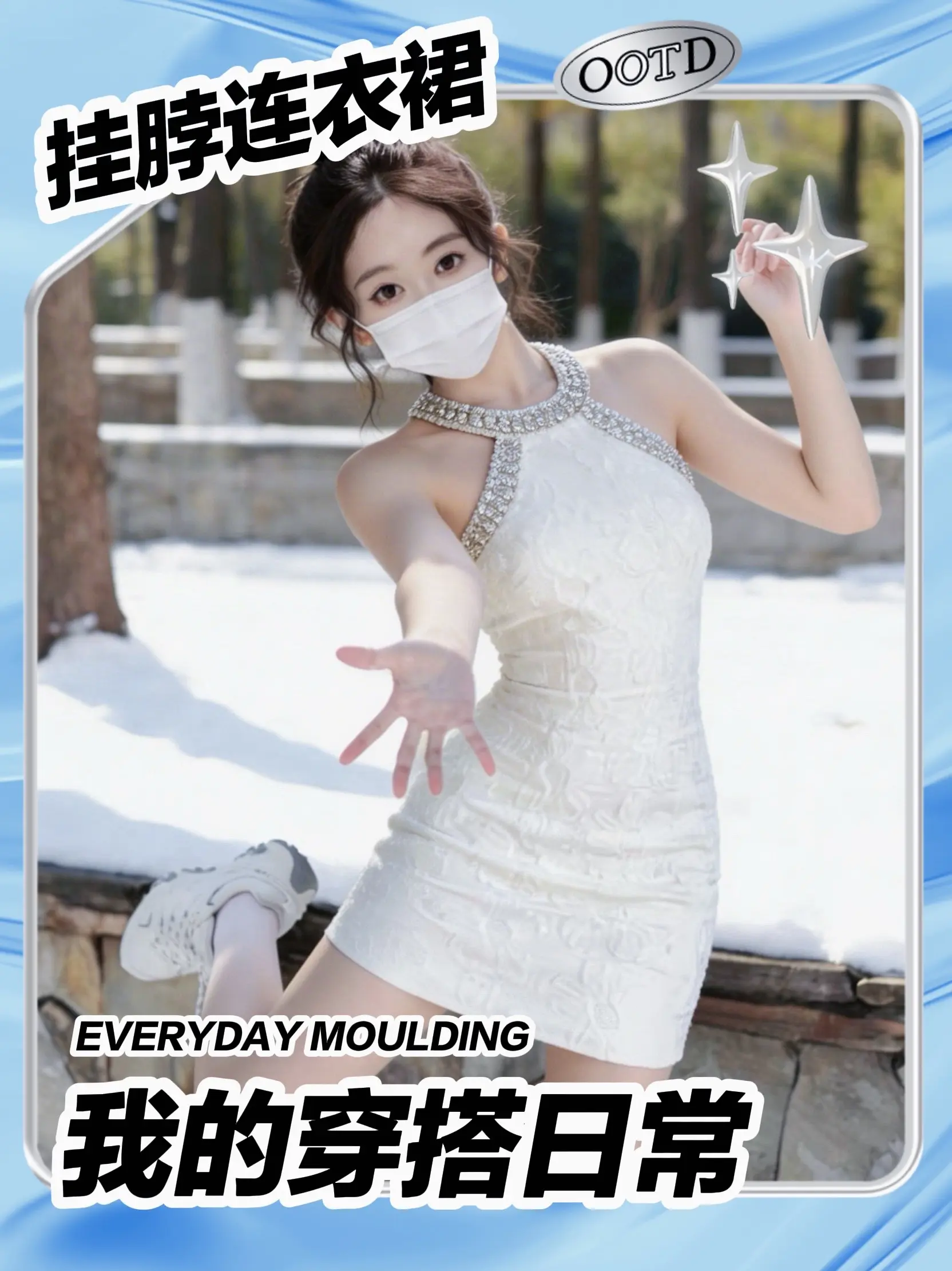 这件挂脖裙也太仙了吧❄️。谁懂啊！这件小白裙真的美到失语！ 精致挂脖...