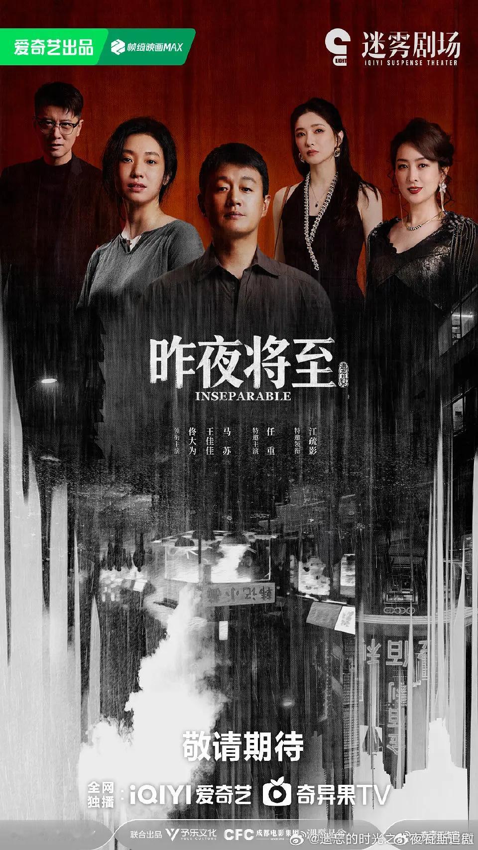 昨夜将至 更至1-5集 4K无损资源（留👍🏻再取） 