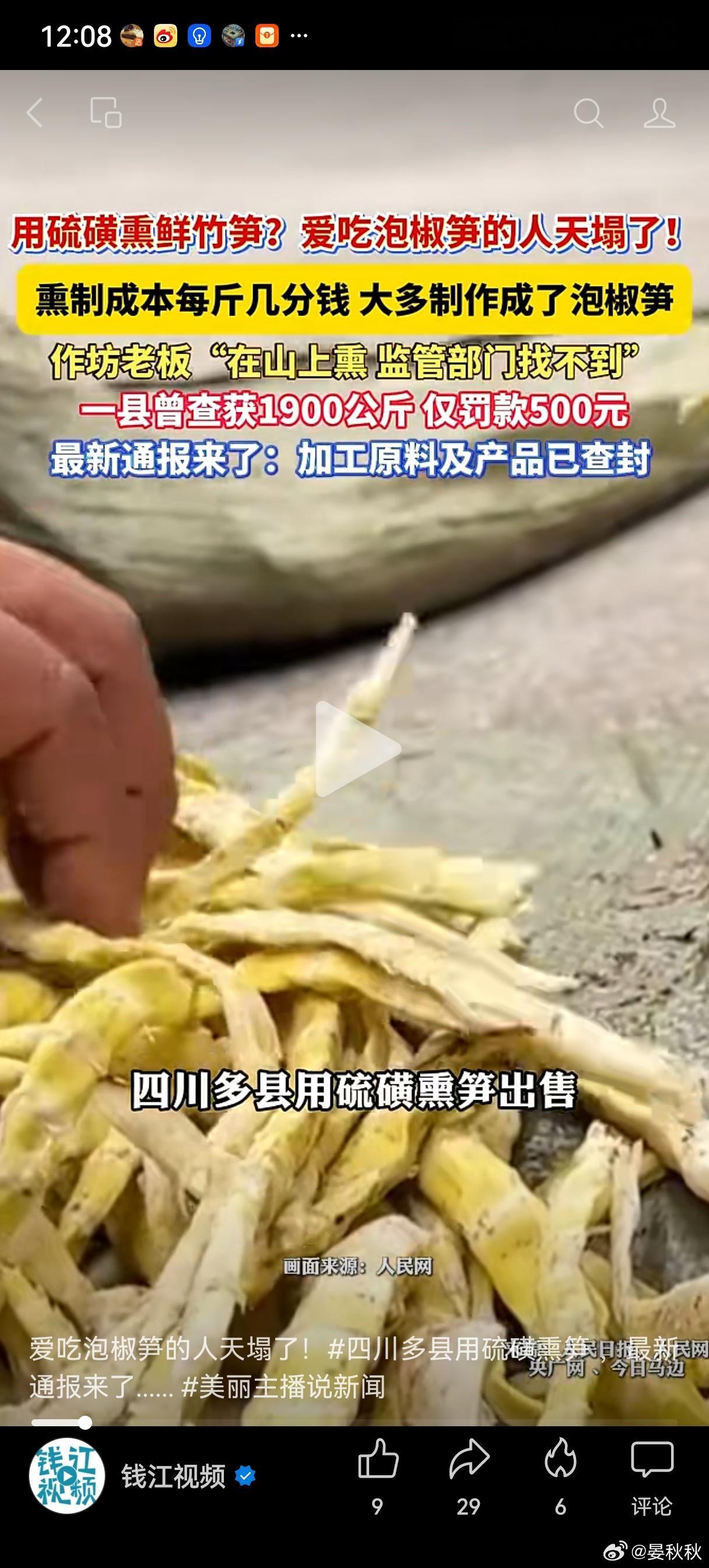 1900公斤硫磺笋为何只罚500元？1900公斤硫磺笋，罚500元。这笔账，怎么
