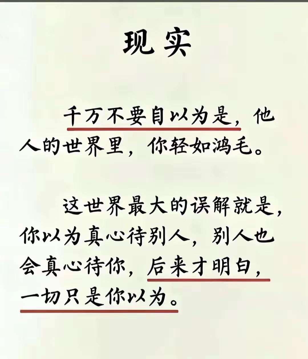 钱是底气，不是人生的全部
 
古人云：“君子爱财，取之有道。” 钱，从来不是人生