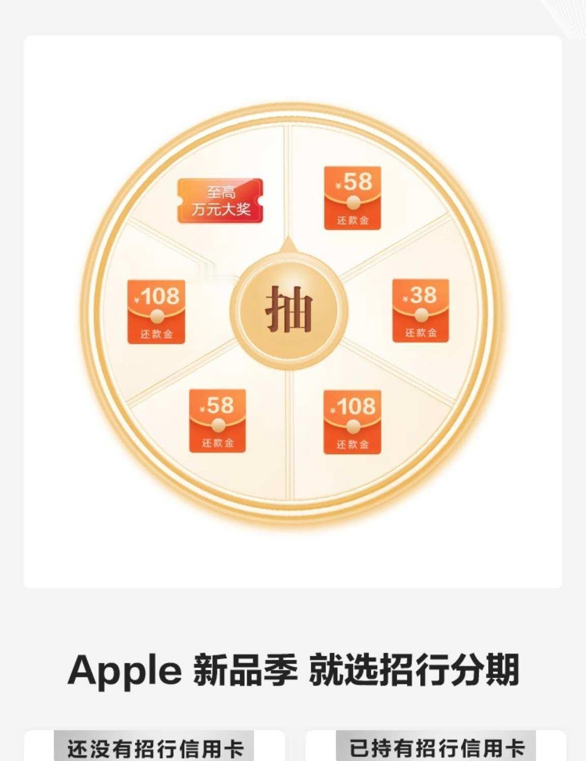 苹果分期活动分享
最近苹果推出新款手机了，想去买个新手机。正好招行掌上生活有分期