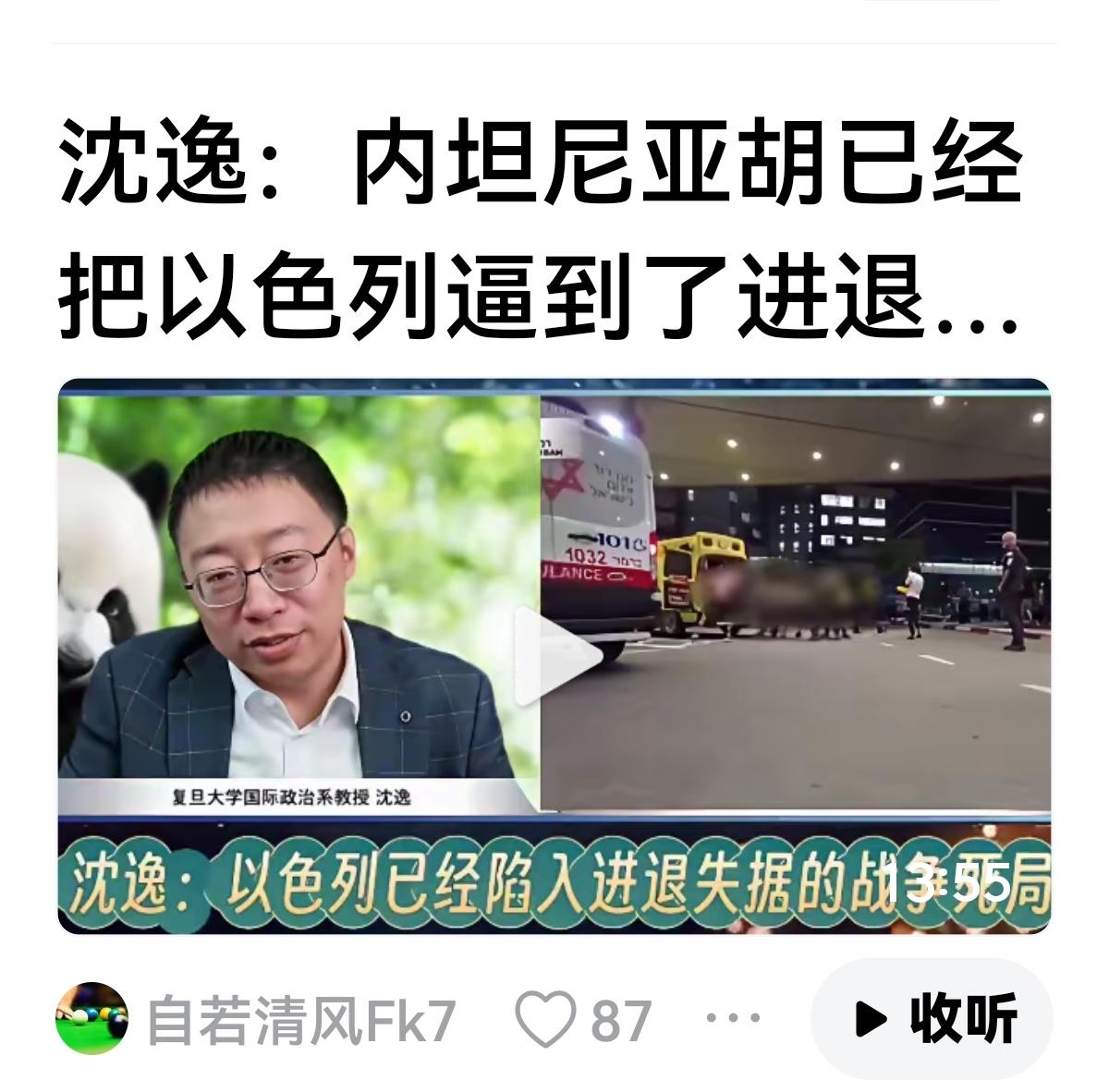 【为什么沈逸角度总是那么奇特？】
突发事件，每次通过沈逸解读，总是别有洞天，角度