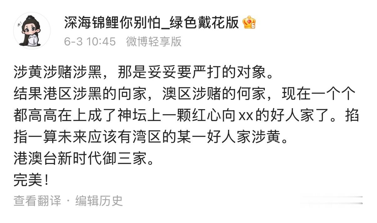 咋又不让说真话了