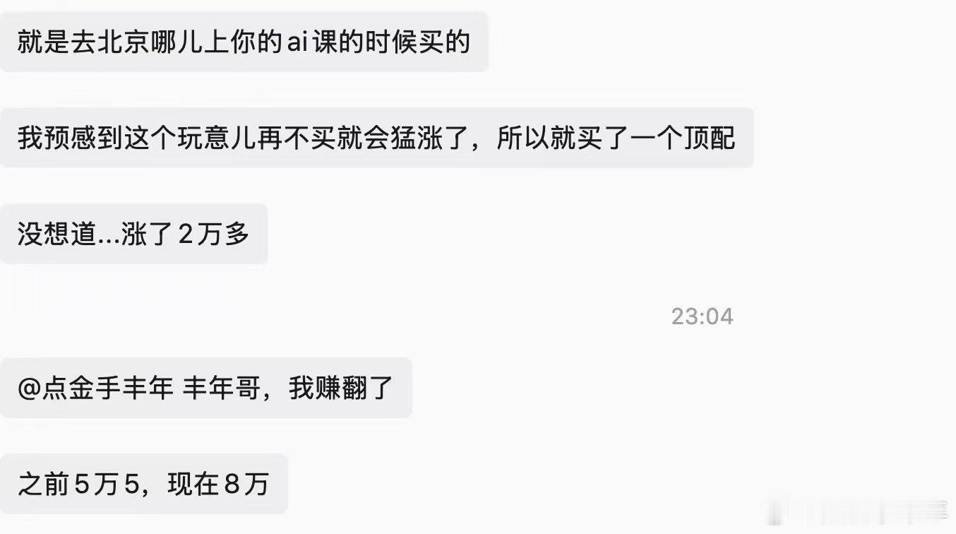 当时，这是 2026 年 4 月份，我们就在北京办了针对老板的 AI 编程课。这