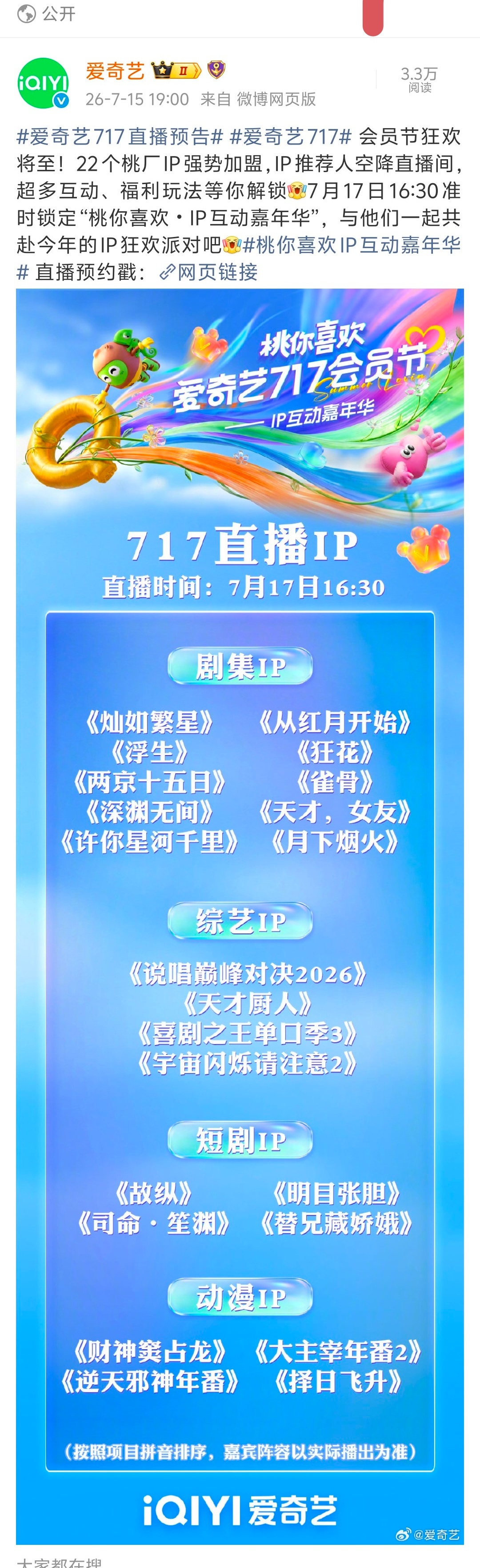 怎么没有刘老根？？哦，原来要直播 
