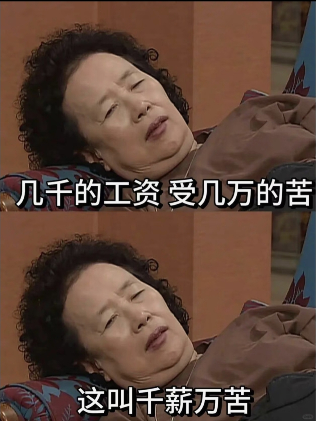 辛辛苦苦给自己找了一个辛辛苦苦的工作