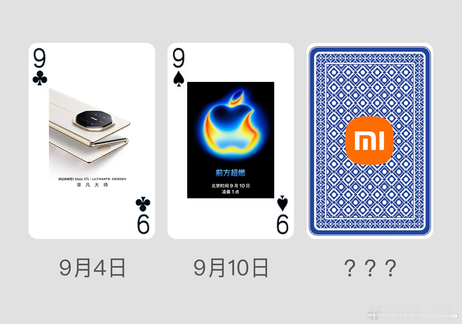 卢伟冰确认小米16提前发布9月份又到了科技春晚时刻，来到大家期待的环节，几乎所有