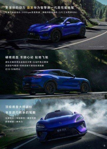 智界RX首发电池黑匣子智界RX发布会面向精英群体的全新SUV亮点十足，借鉴航空理