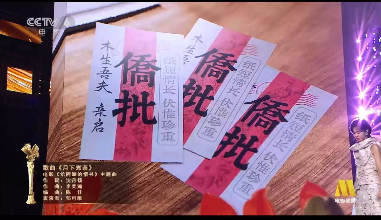 郁可唯月下煮茶太戳心了郁可唯的歌声像开了净化 郁可唯《月下煮茶》太戳心了，听到姐