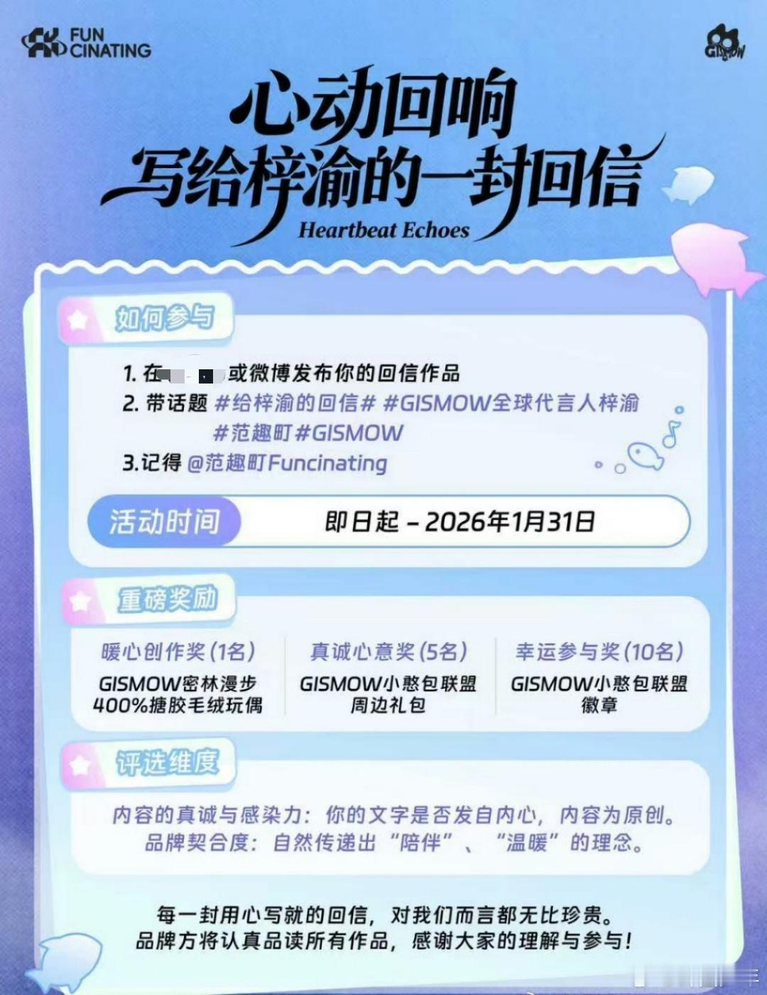 这封回信要装满偏爱！想对梓渝说，他拍里的清冷、自拍里的可爱、舞台拍的耀眼，每帧都