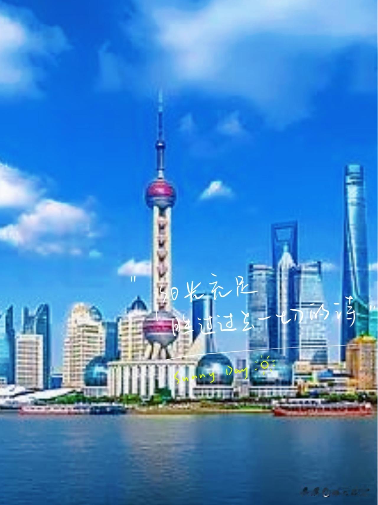 要想活得好就往上海跑；
要想过得顺就去上海混；
要想活得久，就在上海不要走；
要