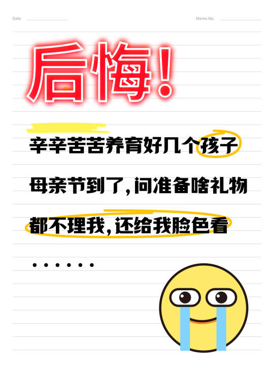 大过节的，你们的孩子也这样吗？