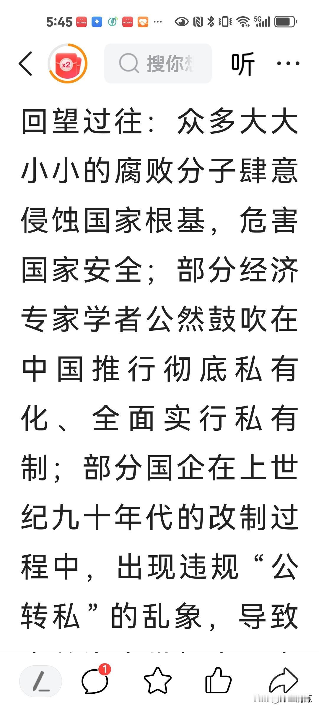 网络上一直有人把我国的改革开放，说成私有制改革，今天还有人说要防止全面私有化。这