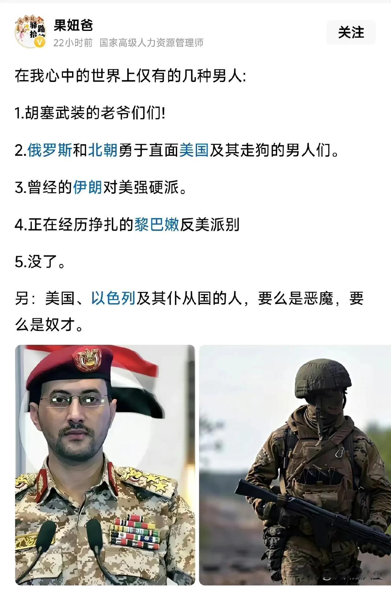 这里能称得上男人的似乎只有“脱鞋军”了，看看从第二到第五，徒有其名罢了。敢于向小