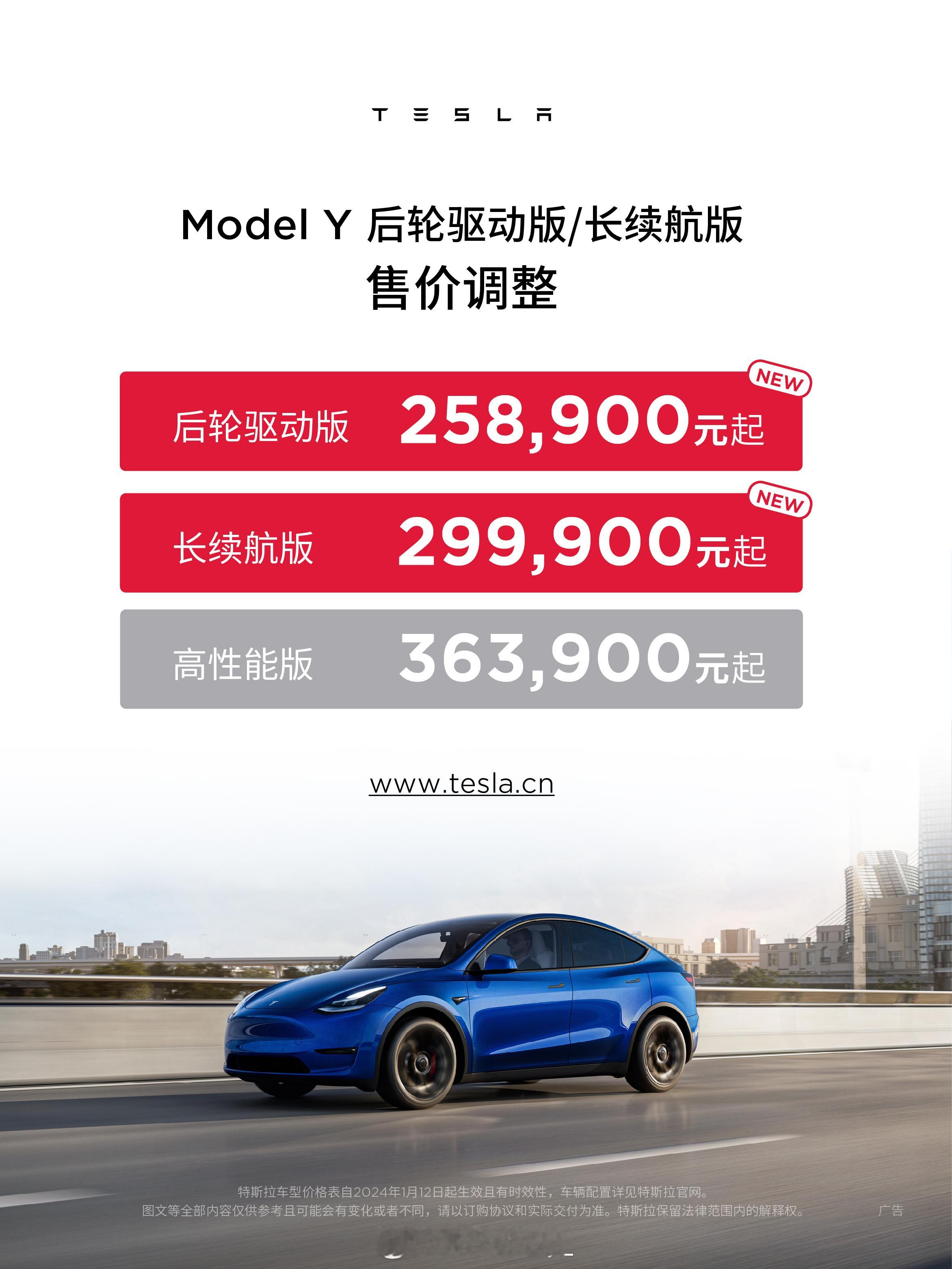 #特斯拉降价#特斯拉正式官宣降价Model 3最高官降1.55万，标续版本从26